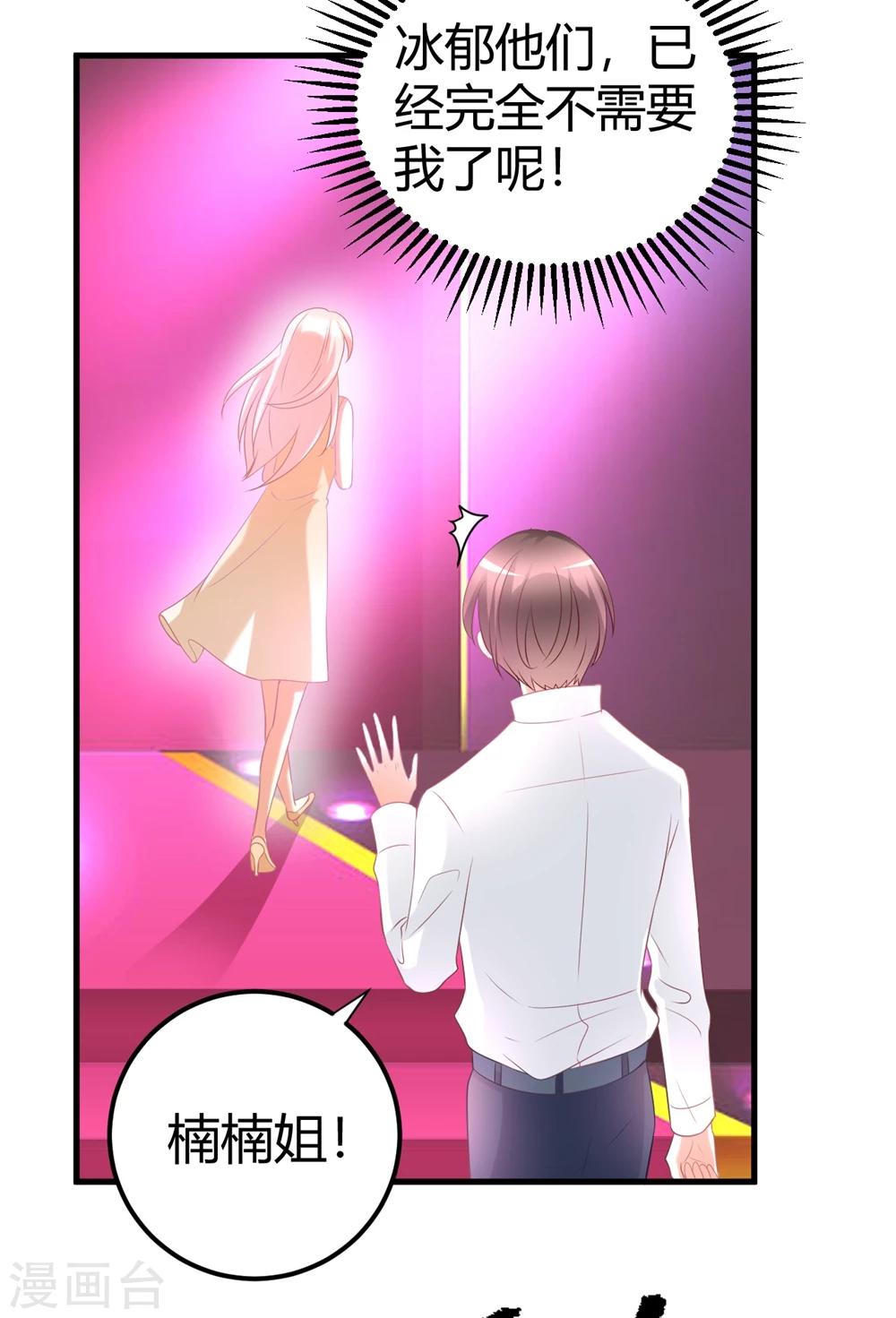 第40话 莫楠楠再次被停职？！-第40话