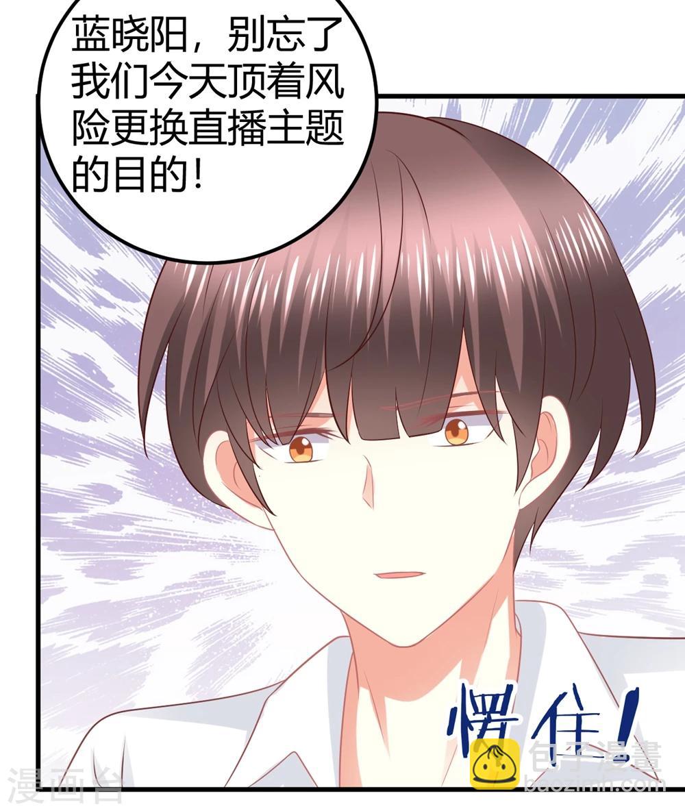 第40话 莫楠楠再次被停职？！-第40话