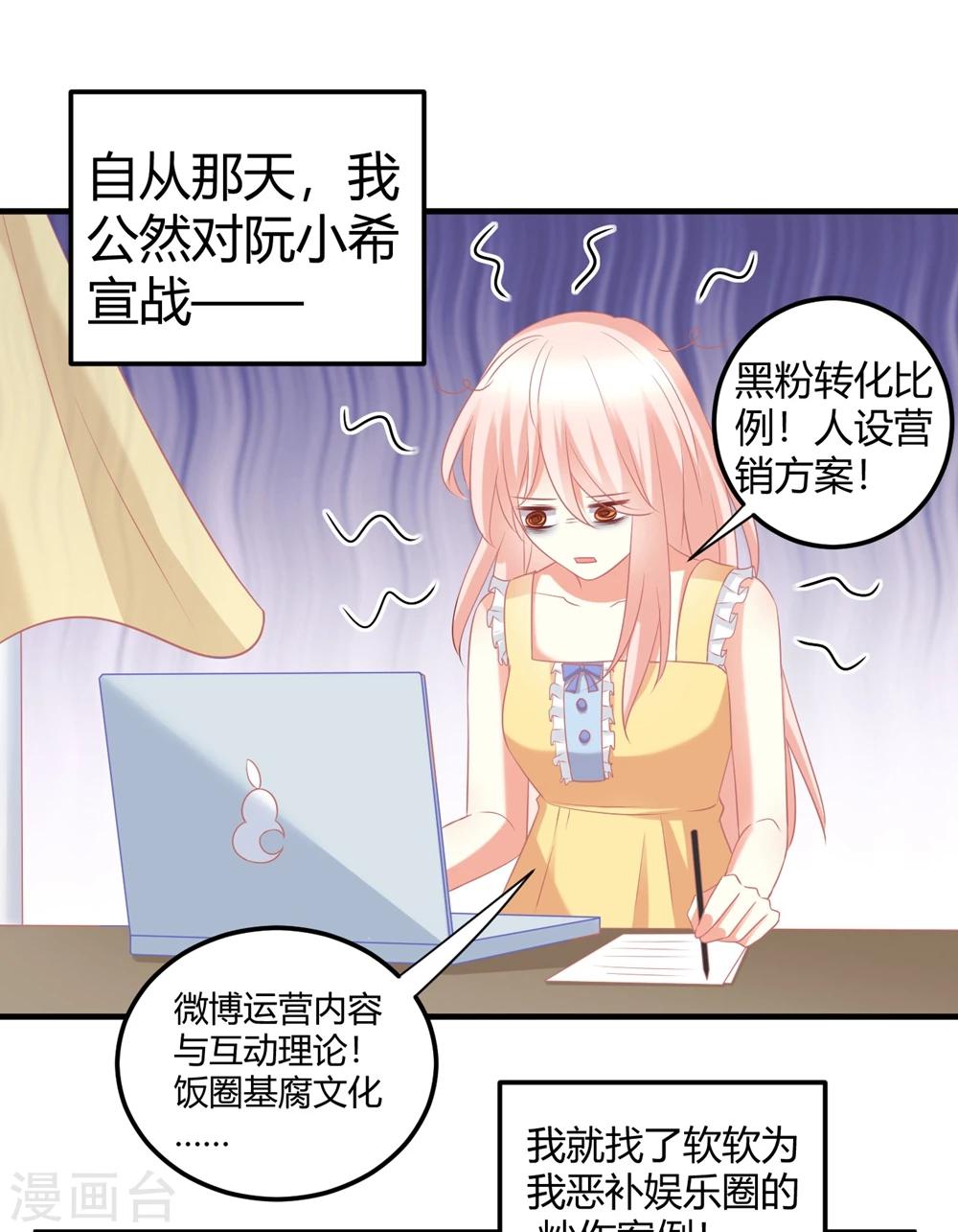 第42话 队长，你轻点，我疼~-第42话