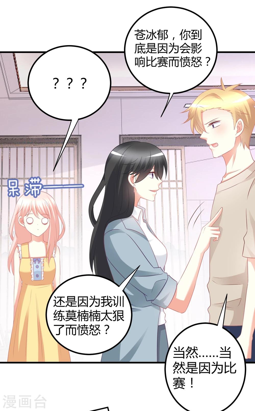 第42话 队长，你轻点，我疼~-第42话