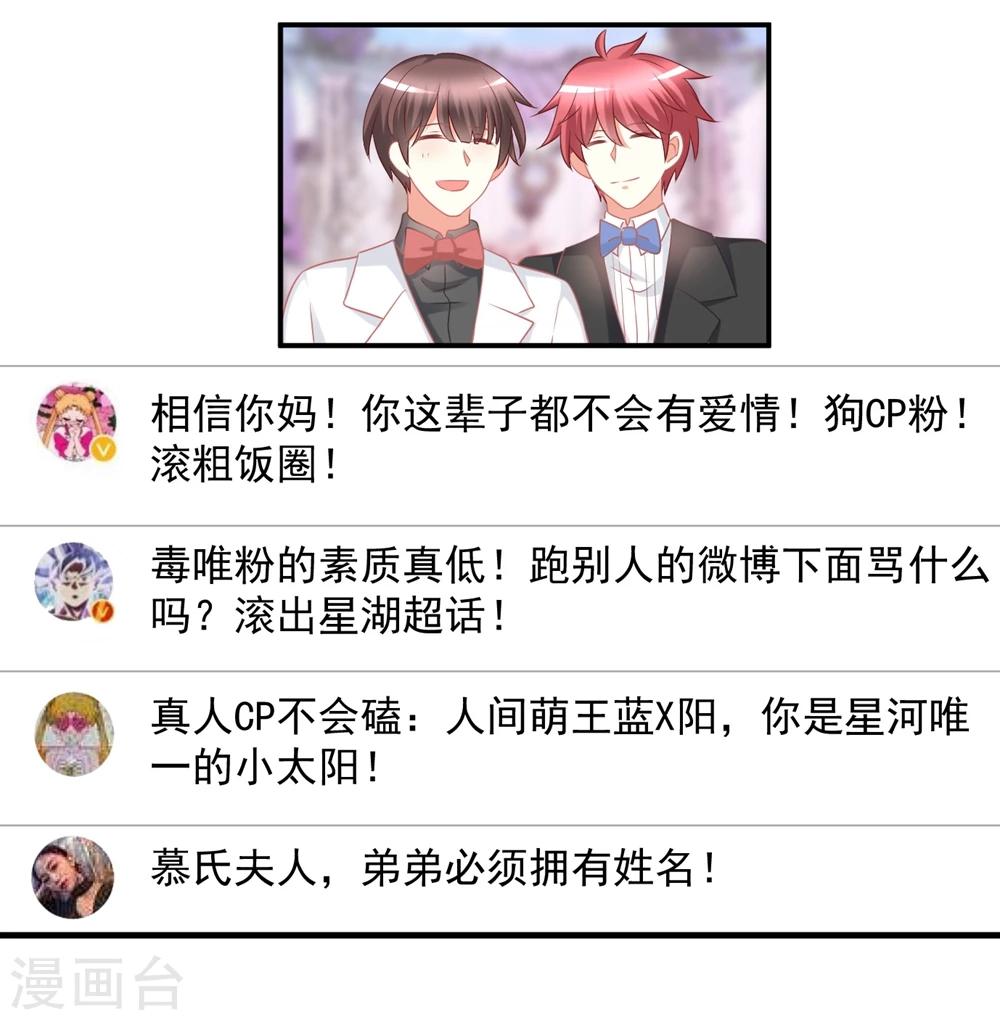 第42话 队长，你轻点，我疼~-第42话