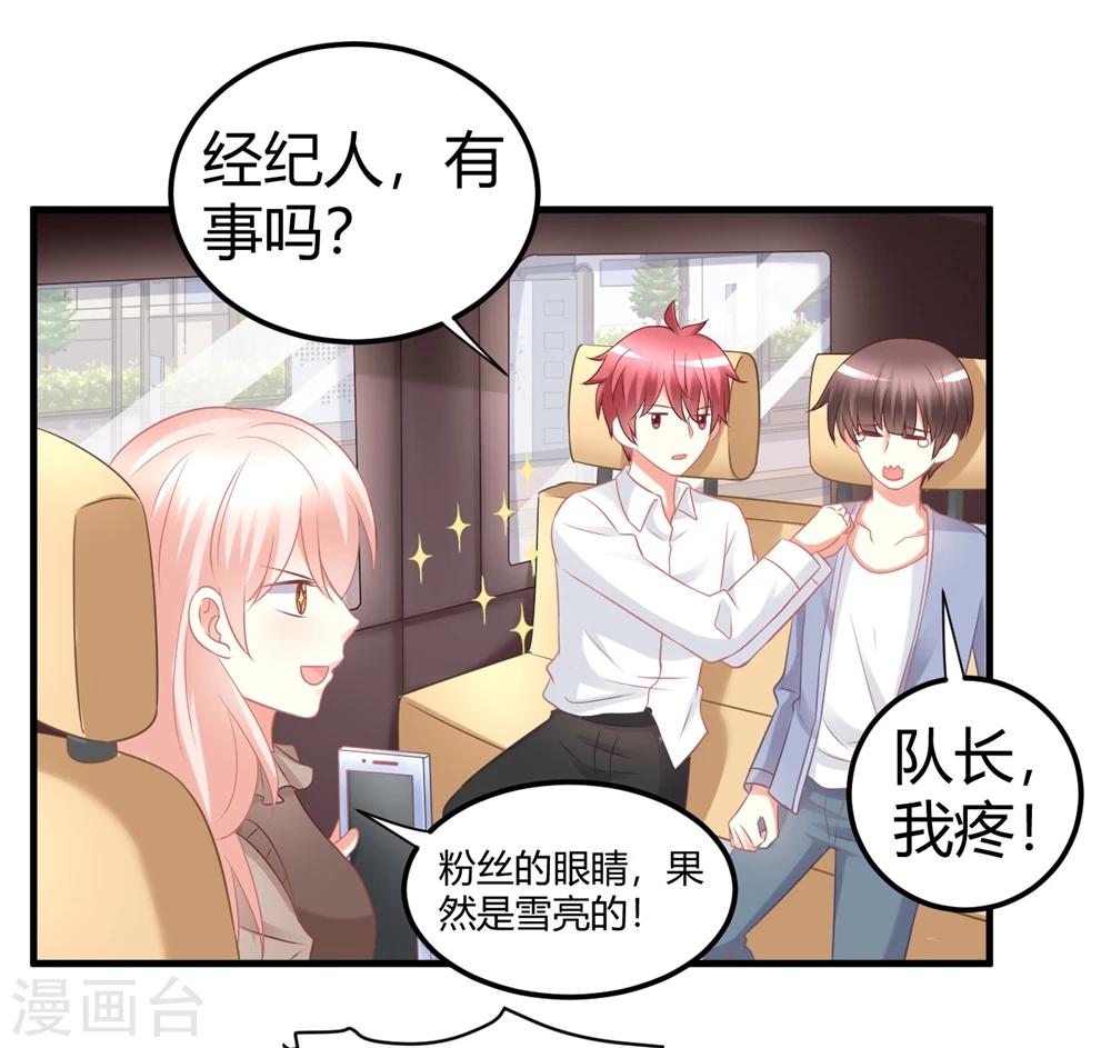 第42话 队长，你轻点，我疼~-第42话