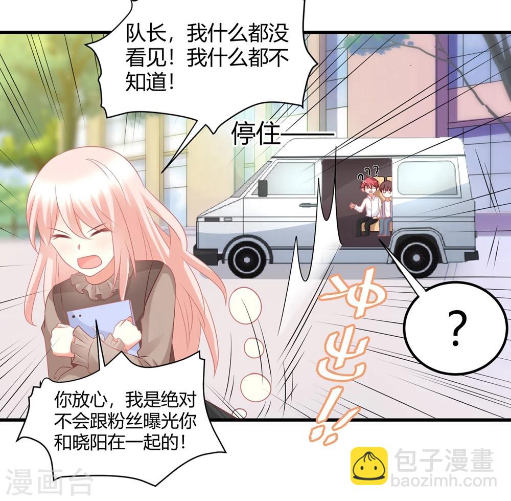 第42话 队长，你轻点，我疼~-第42话