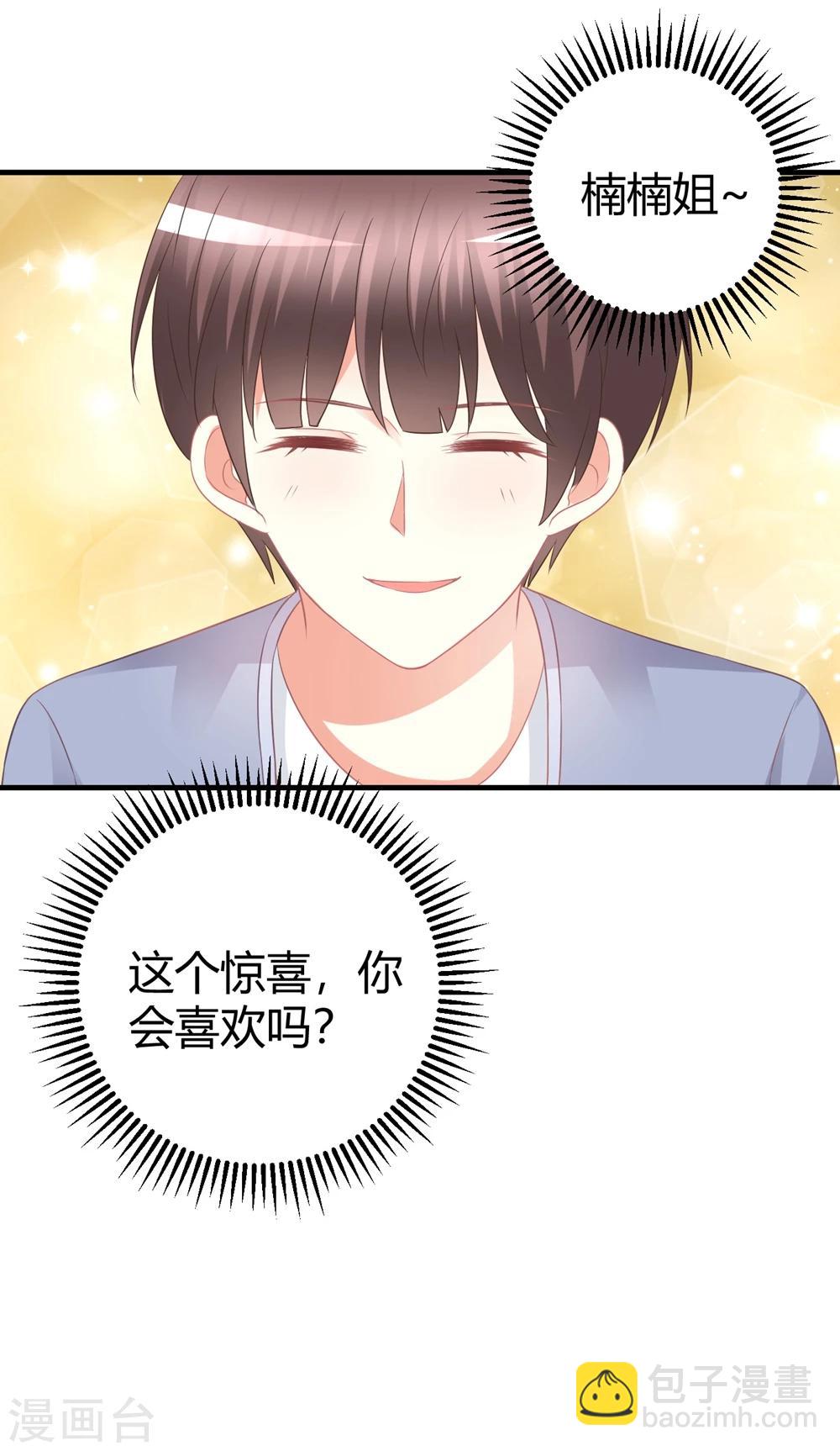 第42话 队长，你轻点，我疼~-第42话