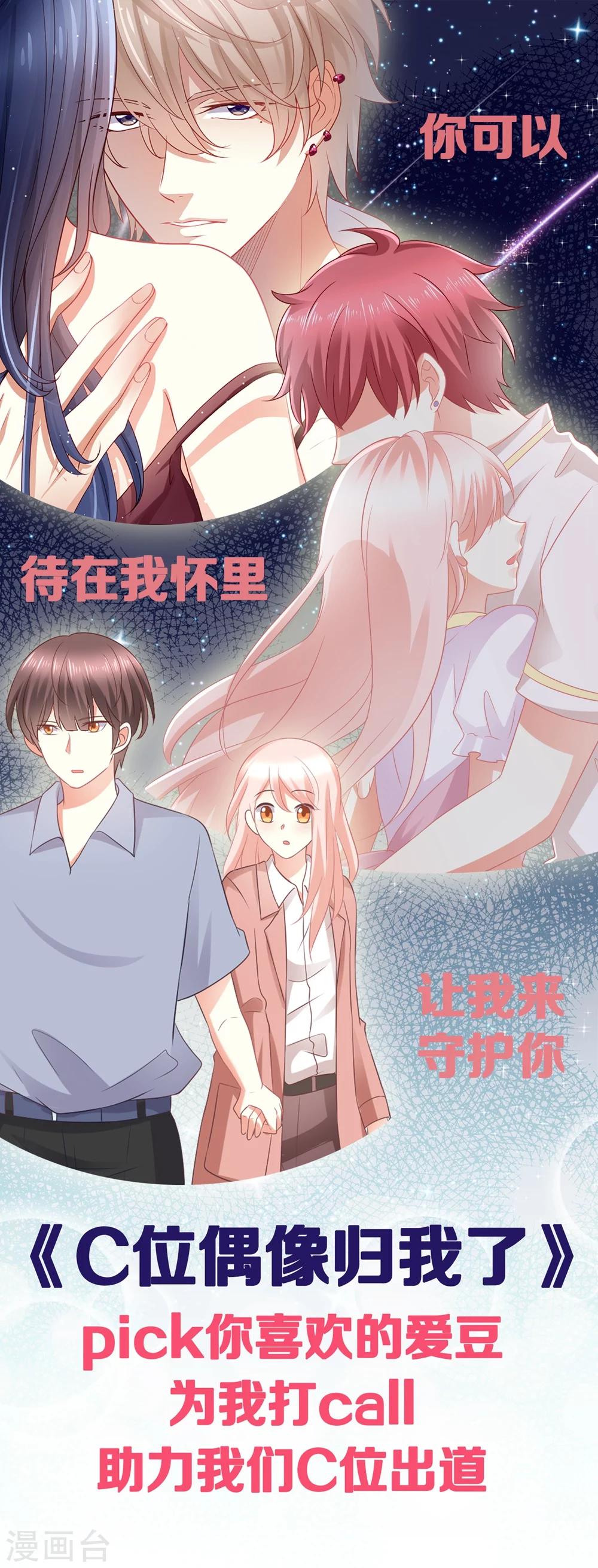 第42话 队长，你轻点，我疼~-第42话