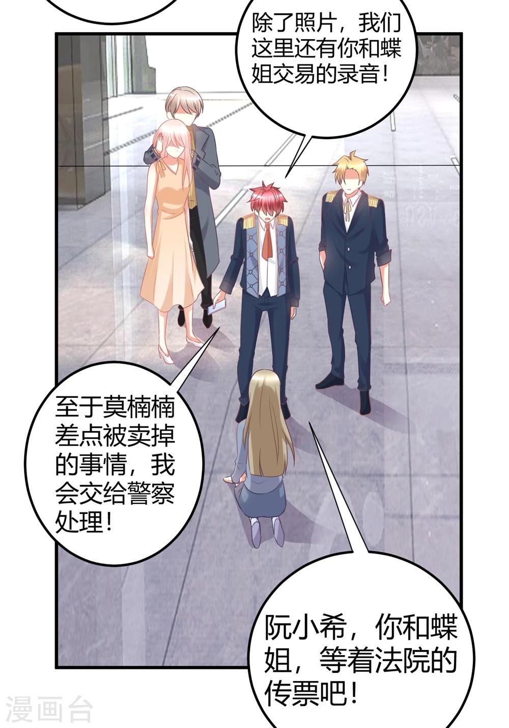 第42话 队长，你轻点，我疼~-第42话