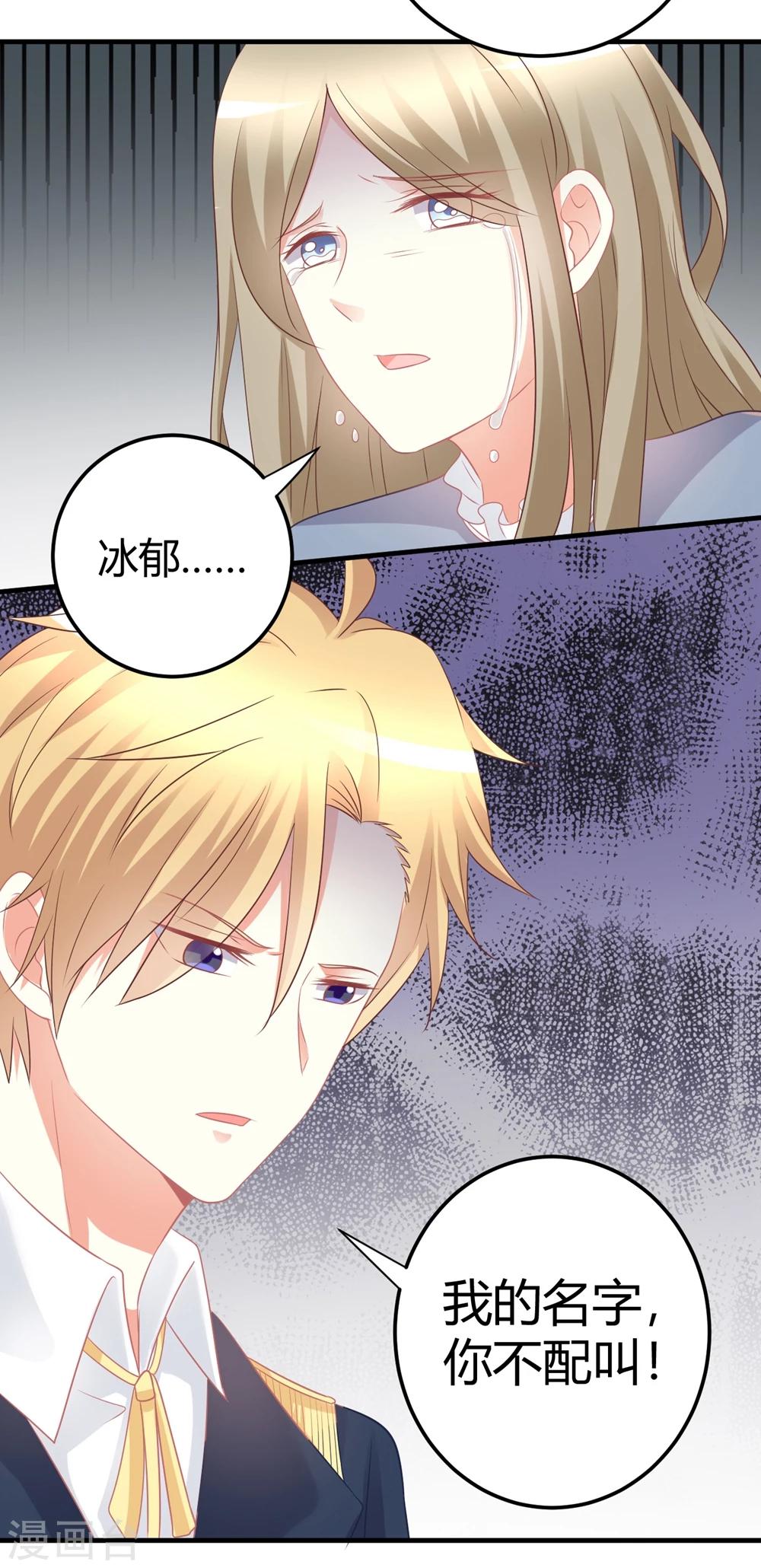 第42话 队长，你轻点，我疼~-第42话