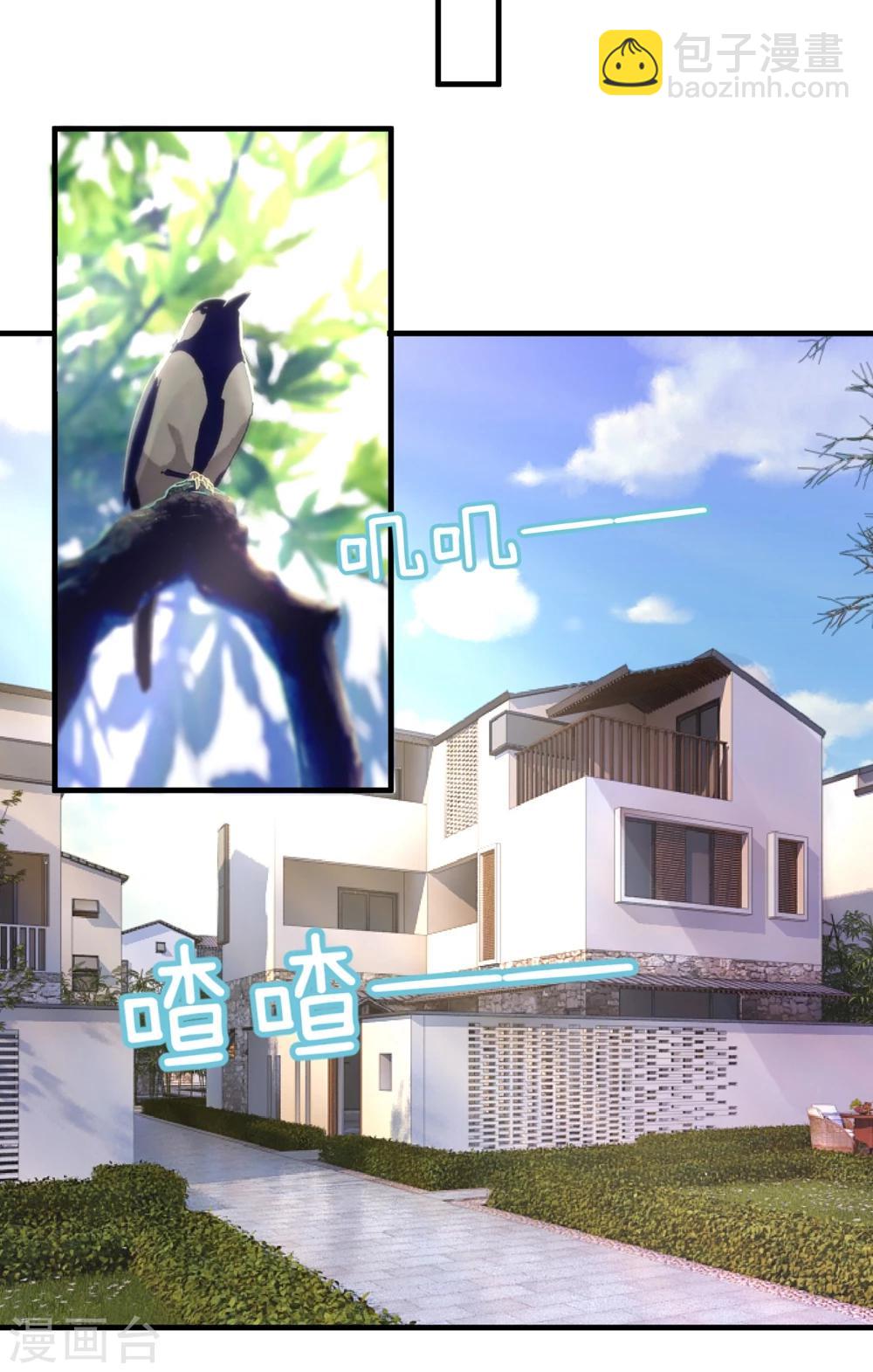 第42话 队长，你轻点，我疼~-第42话