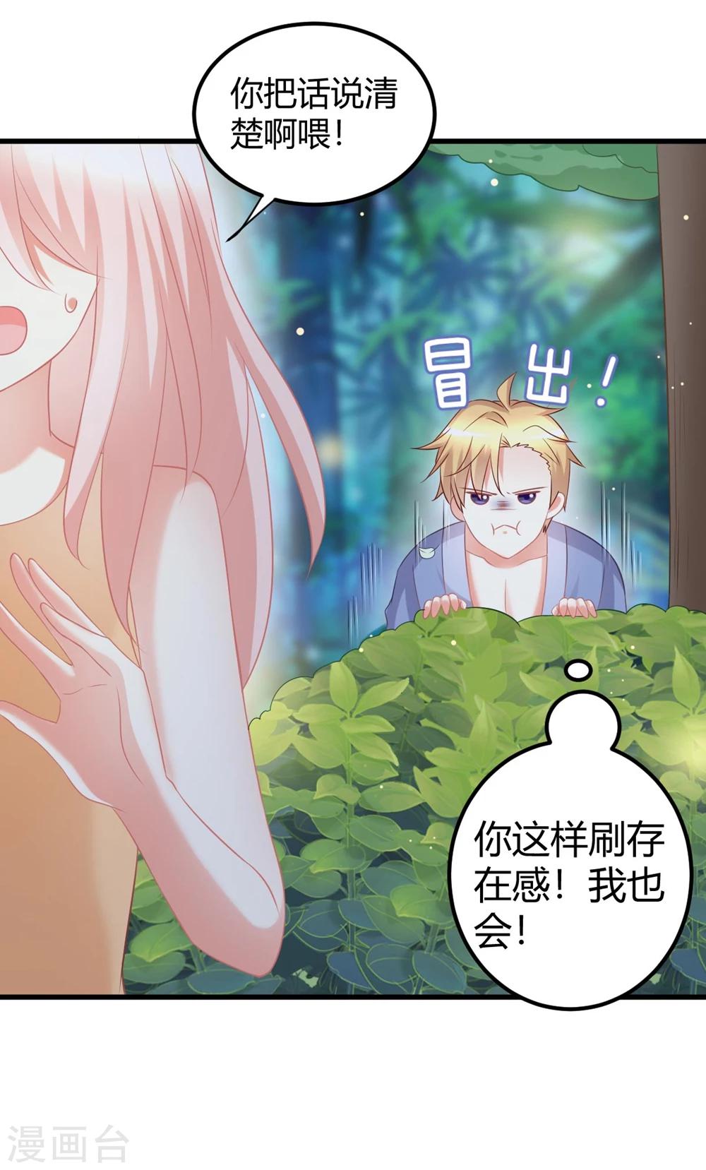 第44话 你想成为我的女人嘛？-第44话