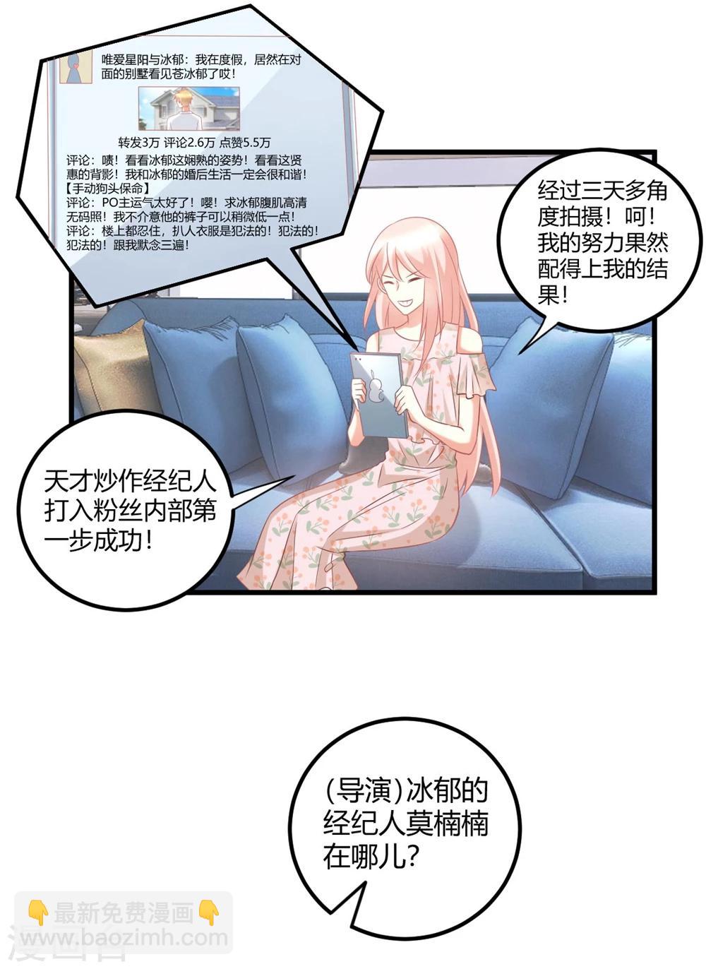 第44话 你想成为我的女人嘛？-第44话