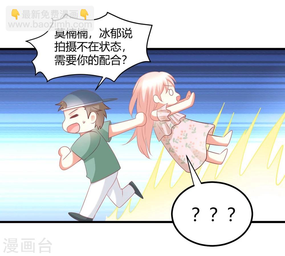 第44话 你想成为我的女人嘛？-第44话