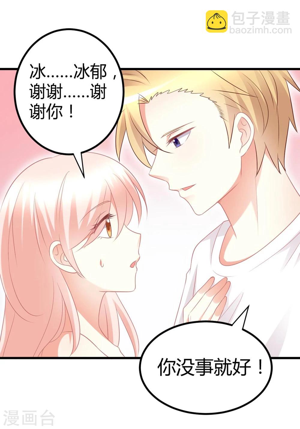 第44话 你想成为我的女人嘛？-第44话