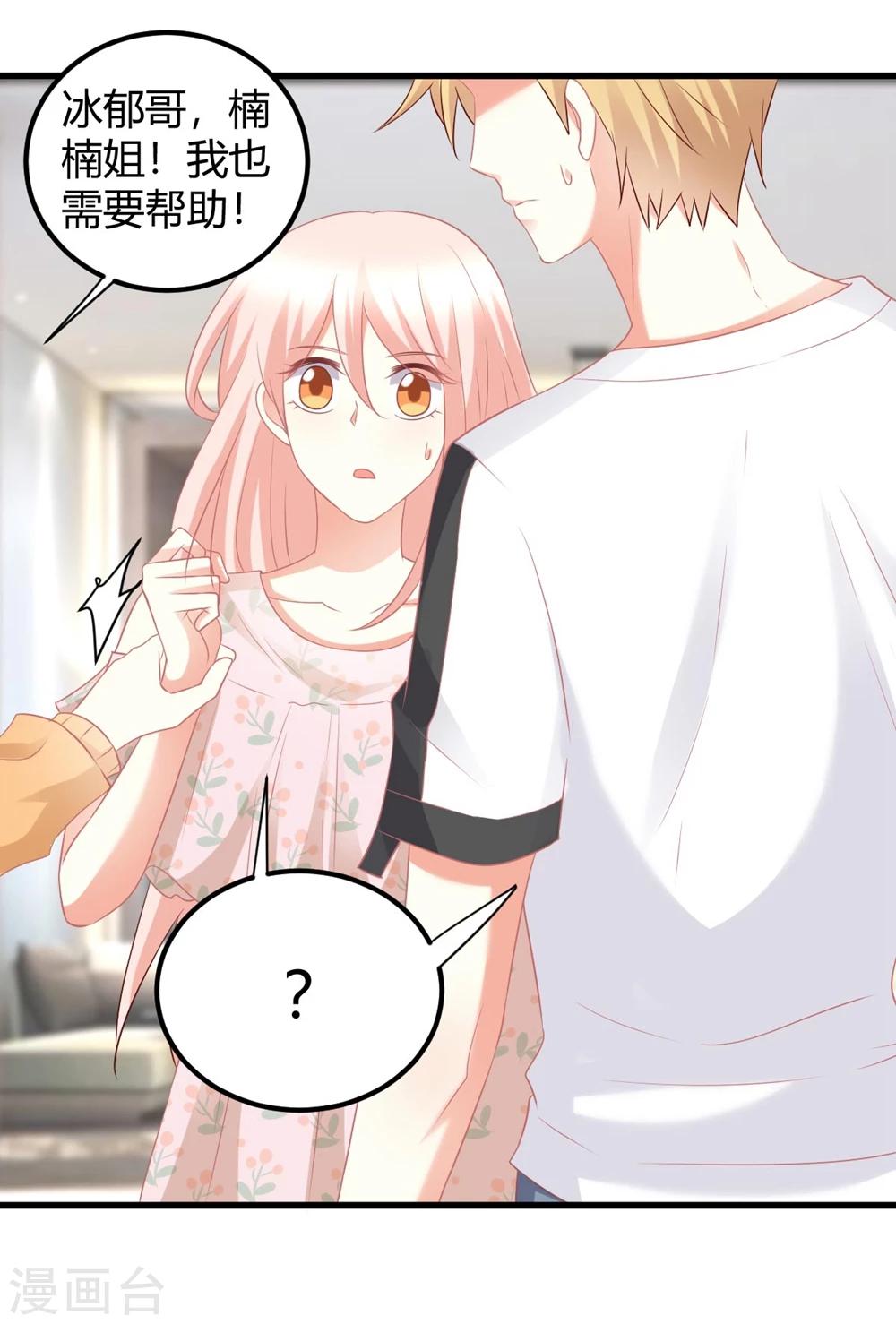 第44话 你想成为我的女人嘛？-第44话