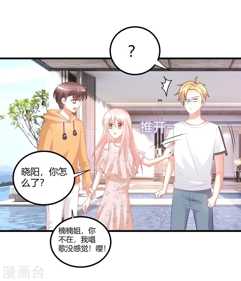 第44话 你想成为我的女人嘛？-第44话