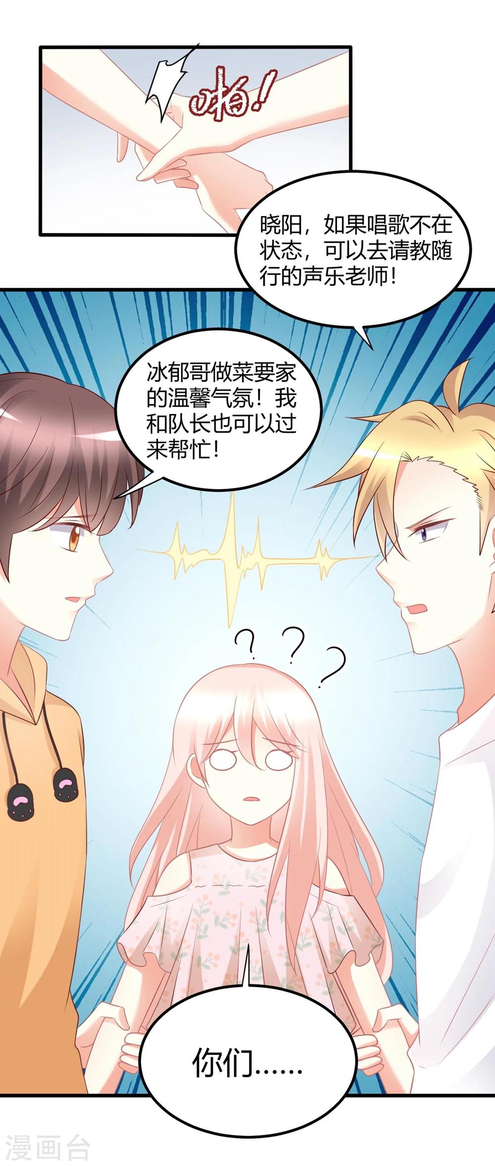 第44话 你想成为我的女人嘛？-第44话