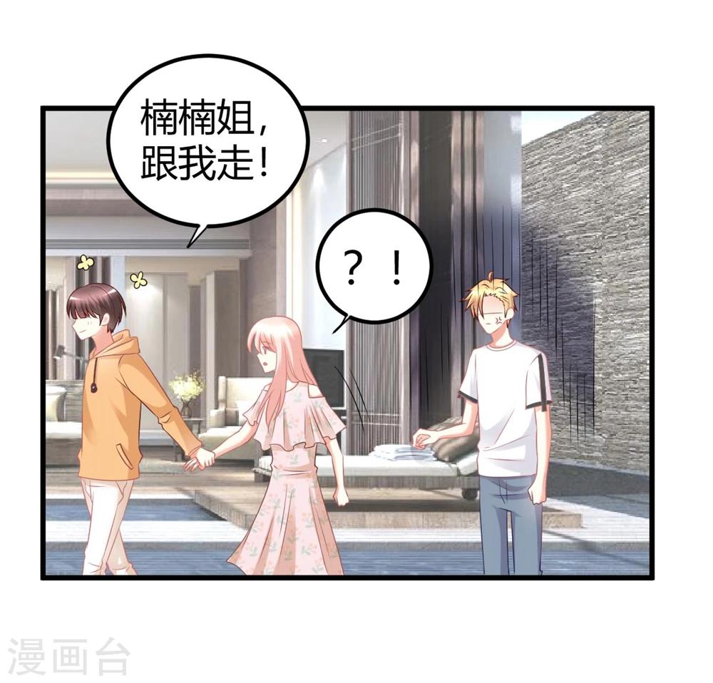 第44话 你想成为我的女人嘛？-第44话