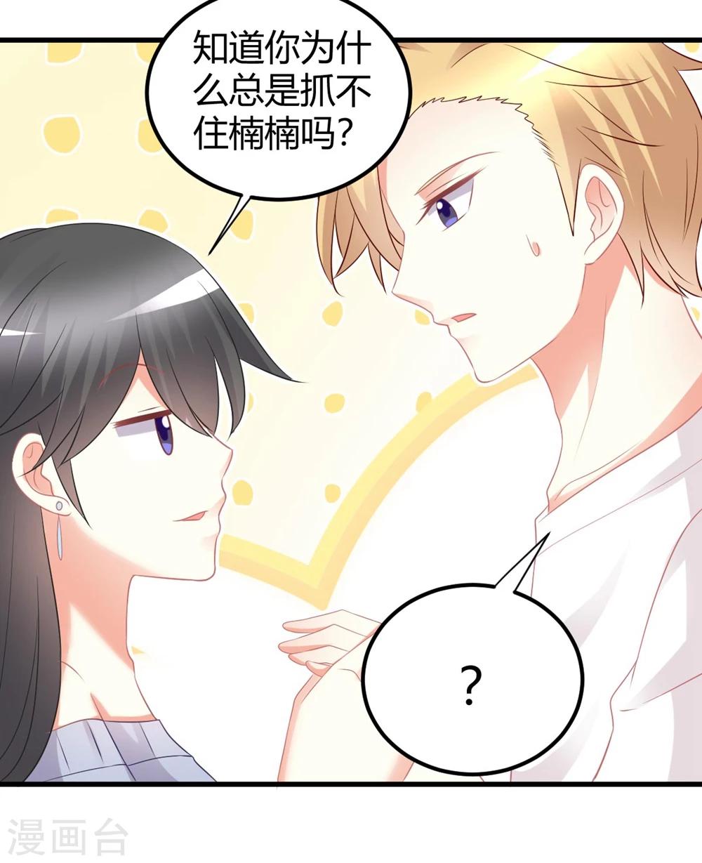 第44话 你想成为我的女人嘛？-第44话