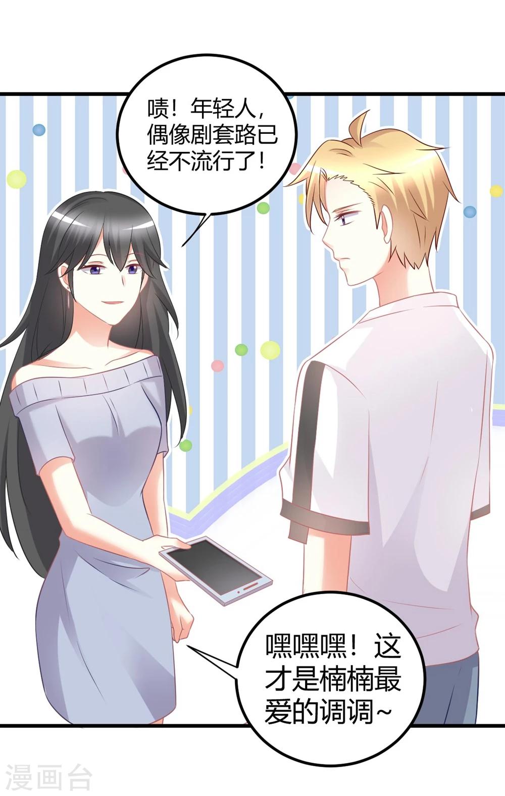 第44话 你想成为我的女人嘛？-第44话