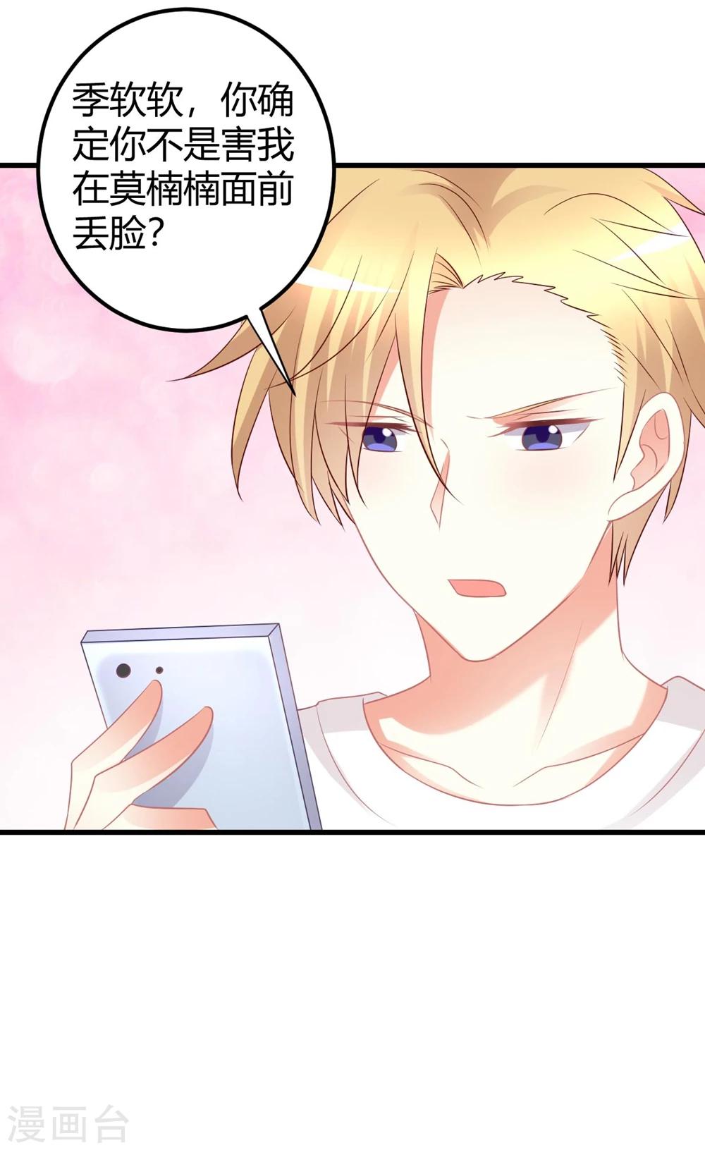 第44话 你想成为我的女人嘛？-第44话