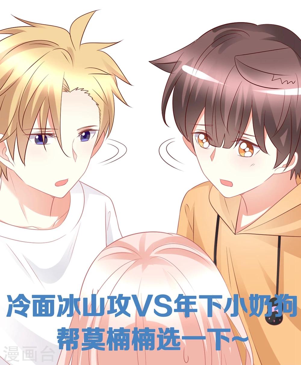 第44话 你想成为我的女人嘛？-第44话