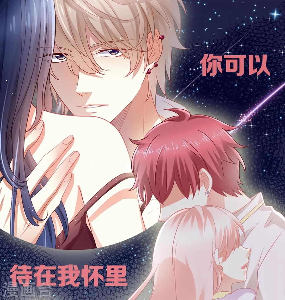 第44话 你想成为我的女人嘛？-第44话