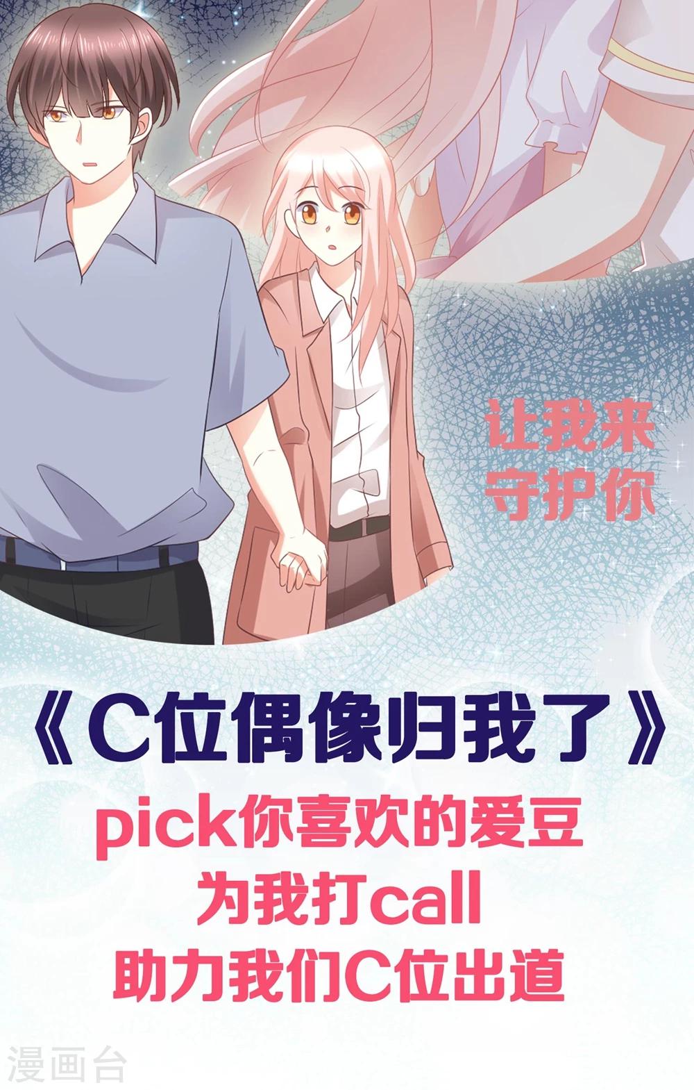 第44话 你想成为我的女人嘛？-第44话