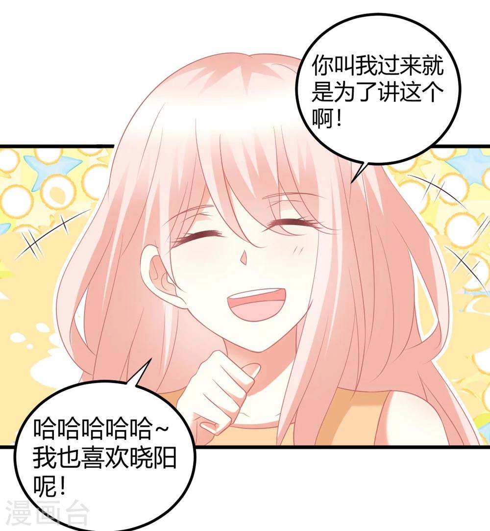 第44话 你想成为我的女人嘛？-第44话