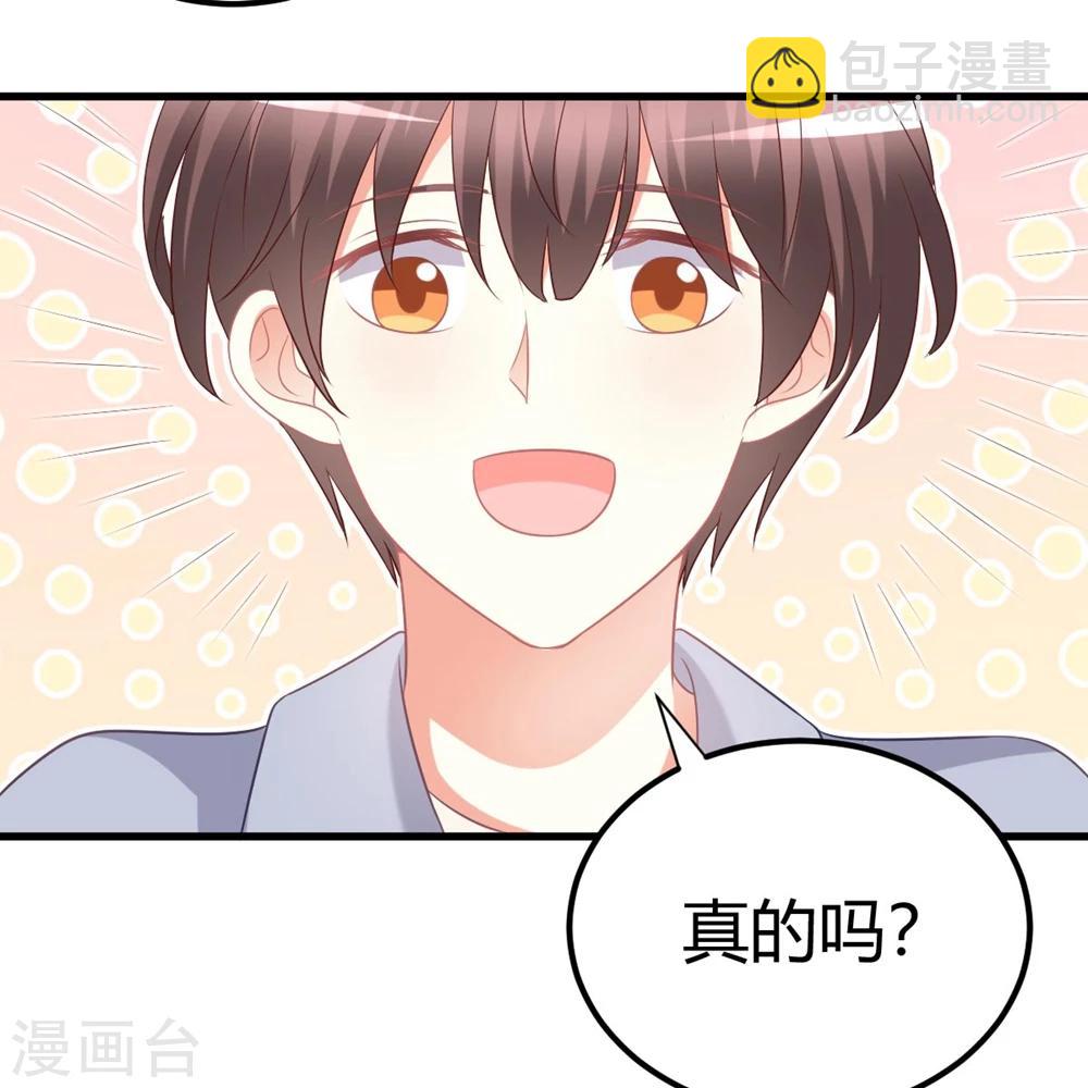 第44话 你想成为我的女人嘛？-第44话