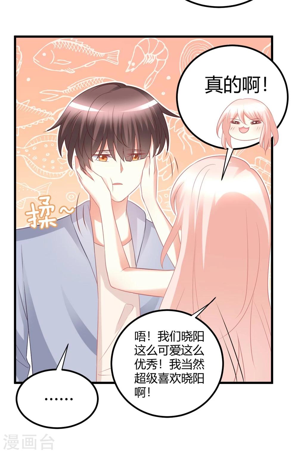 第44话 你想成为我的女人嘛？-第44话