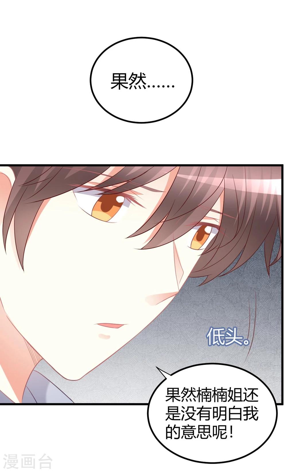 第44话 你想成为我的女人嘛？-第44话