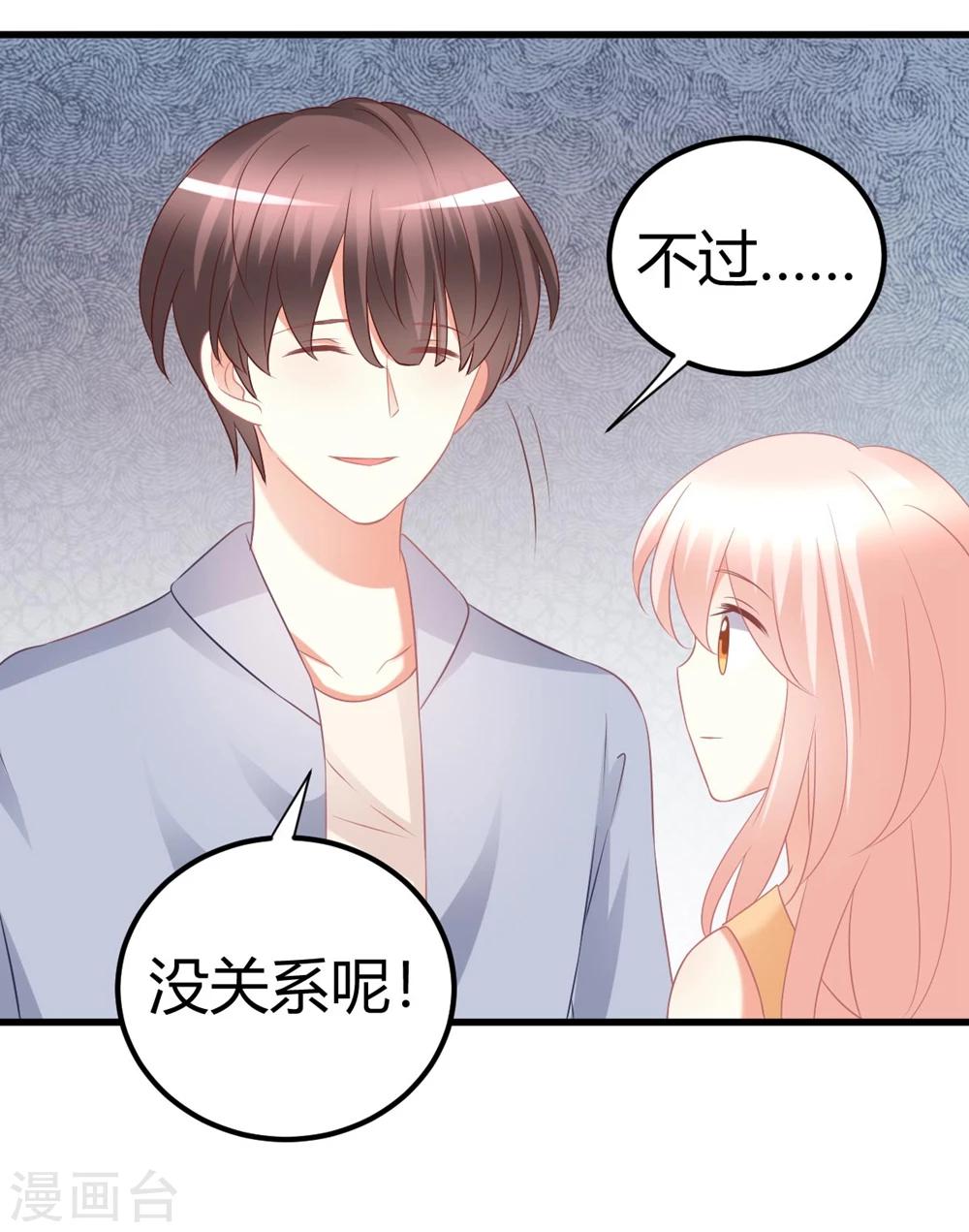 第44话 你想成为我的女人嘛？-第44话