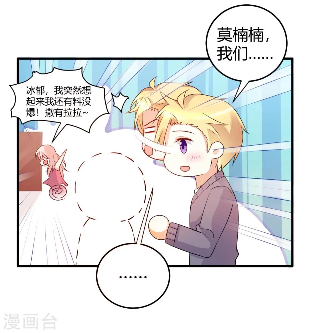 第46话 选秀节目的剧本-第46话