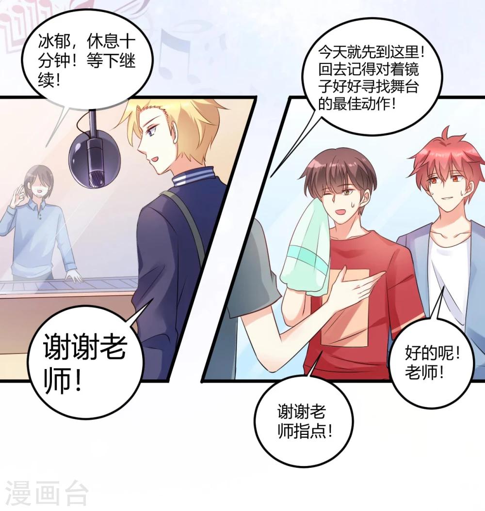 第46话 选秀节目的剧本-第46话