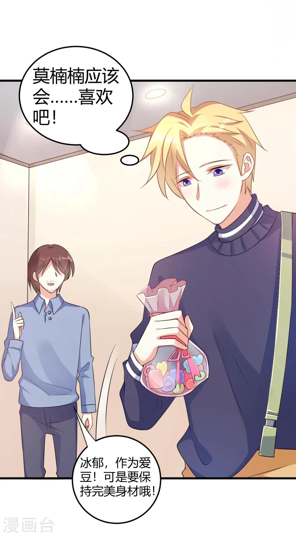 第46话 选秀节目的剧本-第46话