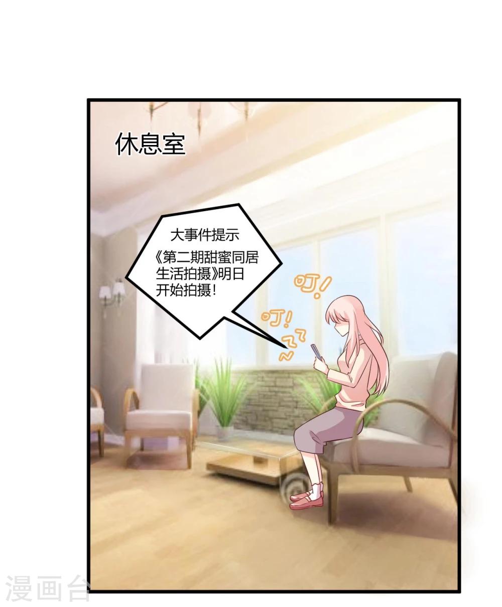 第46话 选秀节目的剧本-第46话