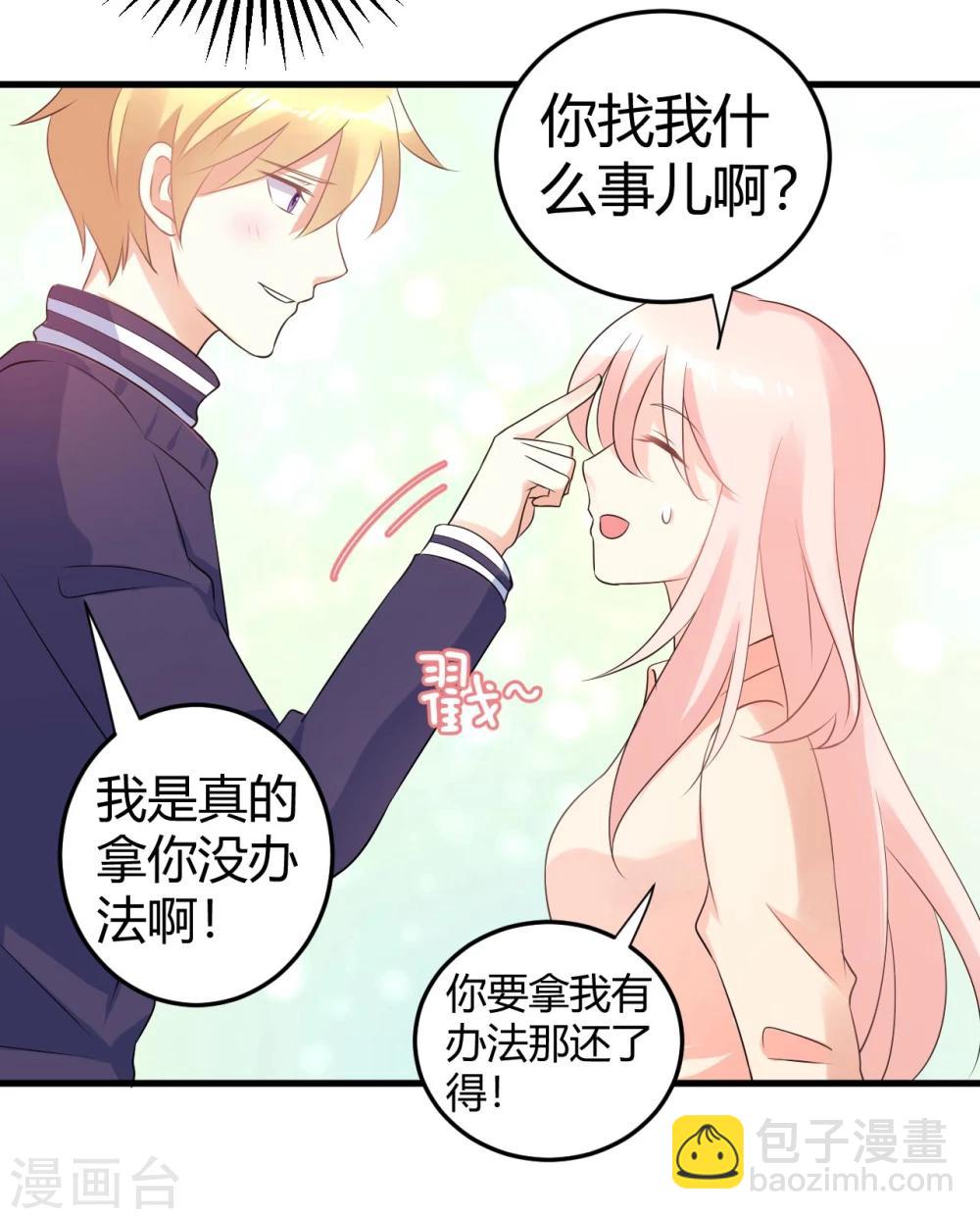 第46话 选秀节目的剧本-第46话