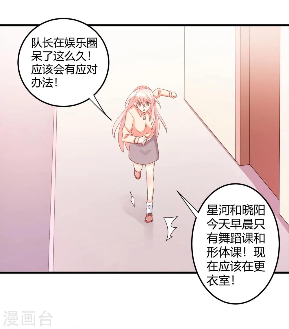 第46话 选秀节目的剧本-第46话