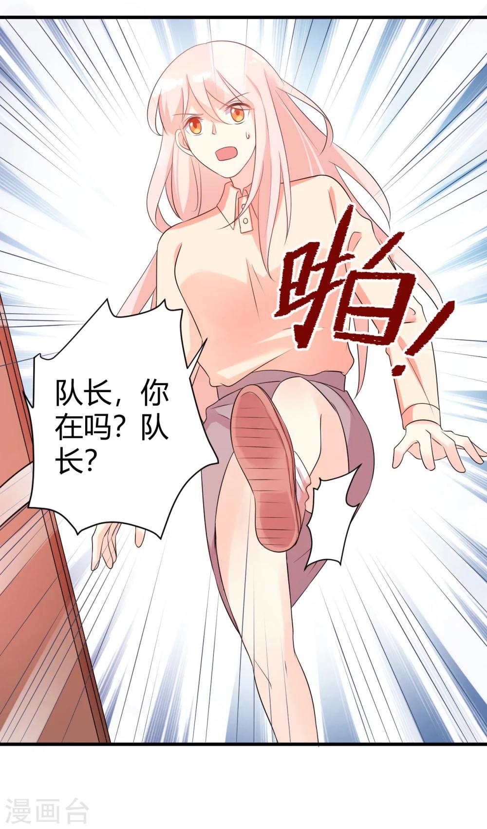 第46话 选秀节目的剧本-第46话