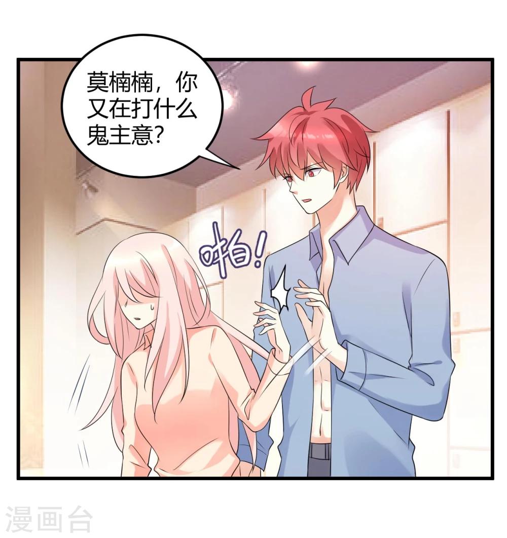 第46话 选秀节目的剧本-第46话