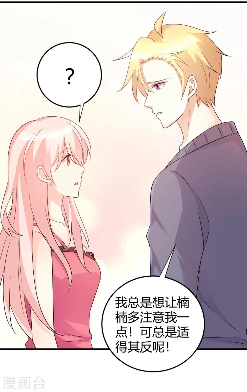 第46话 选秀节目的剧本-第46话