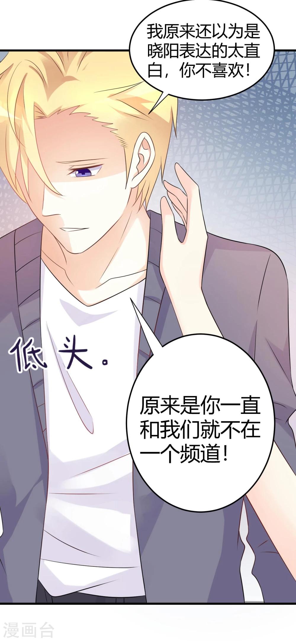 第46话 选秀节目的剧本-第46话