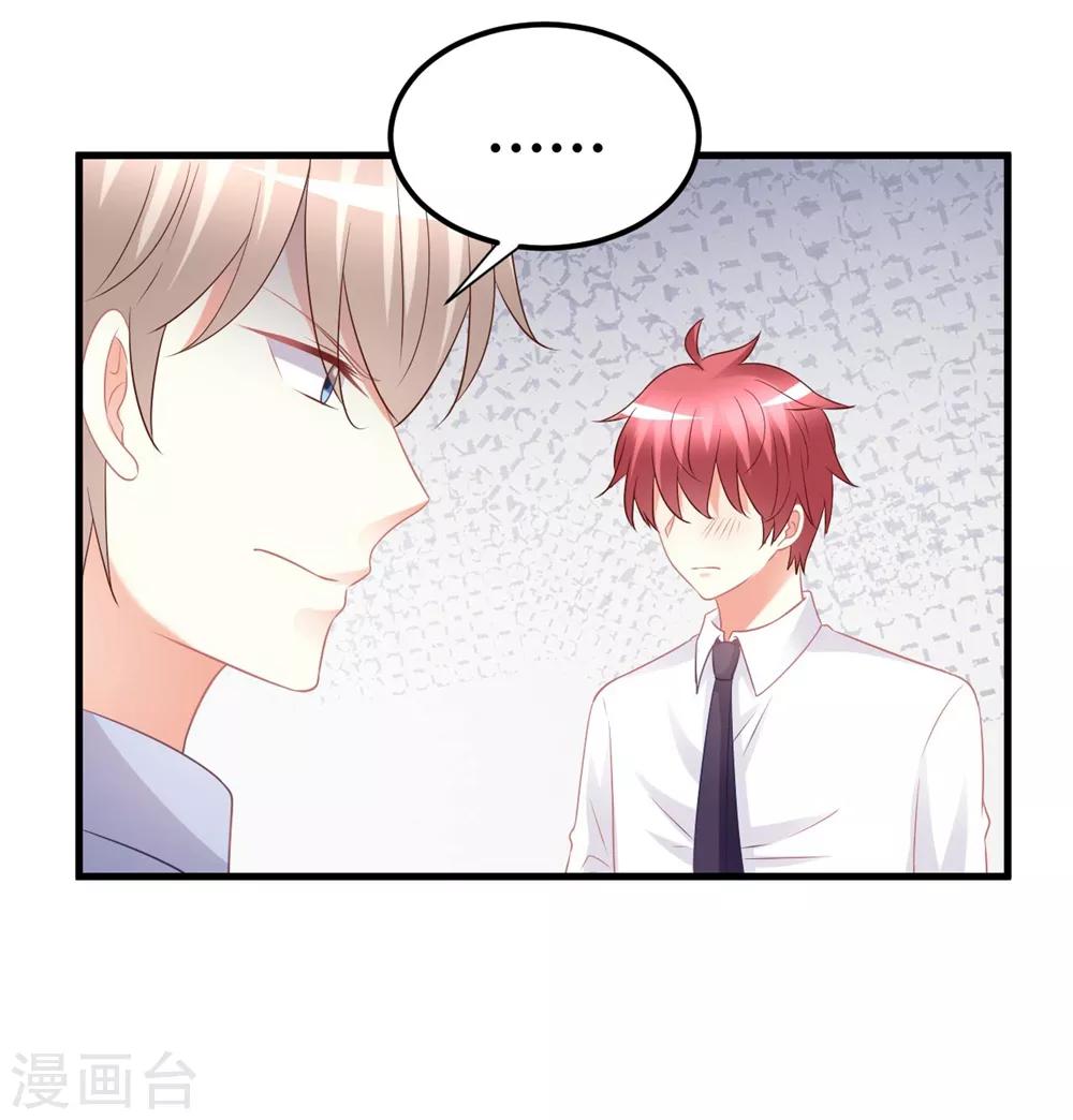 第48话 他们只会喜欢现在的我-第48话