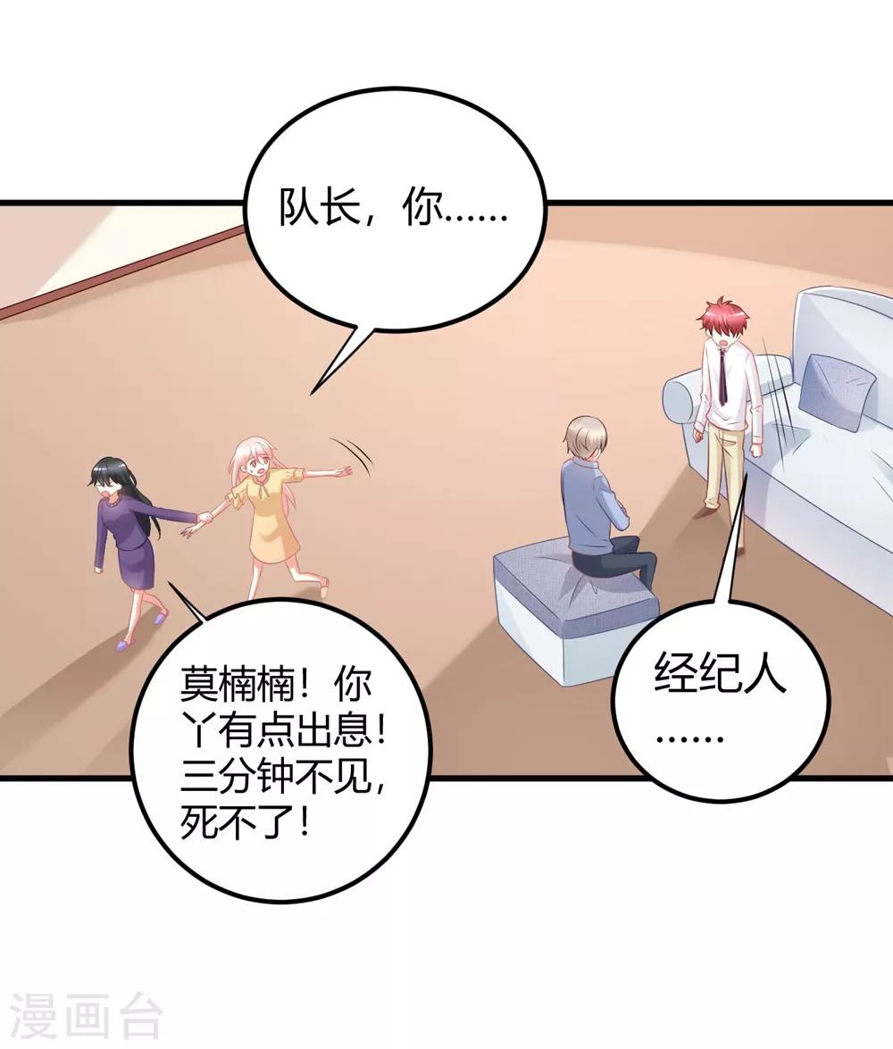 第48话 他们只会喜欢现在的我-第48话