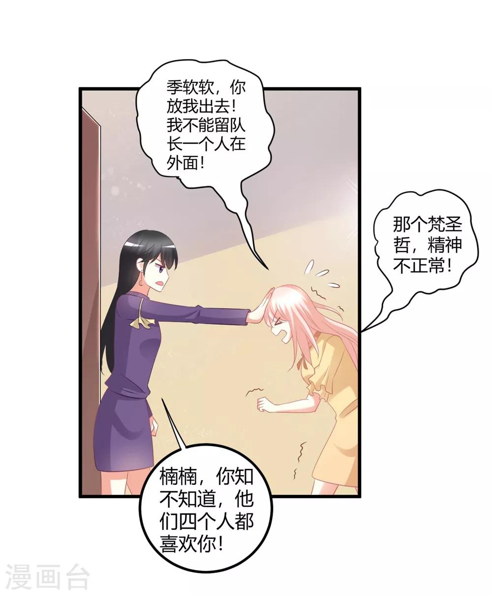 第48话 他们只会喜欢现在的我-第48话