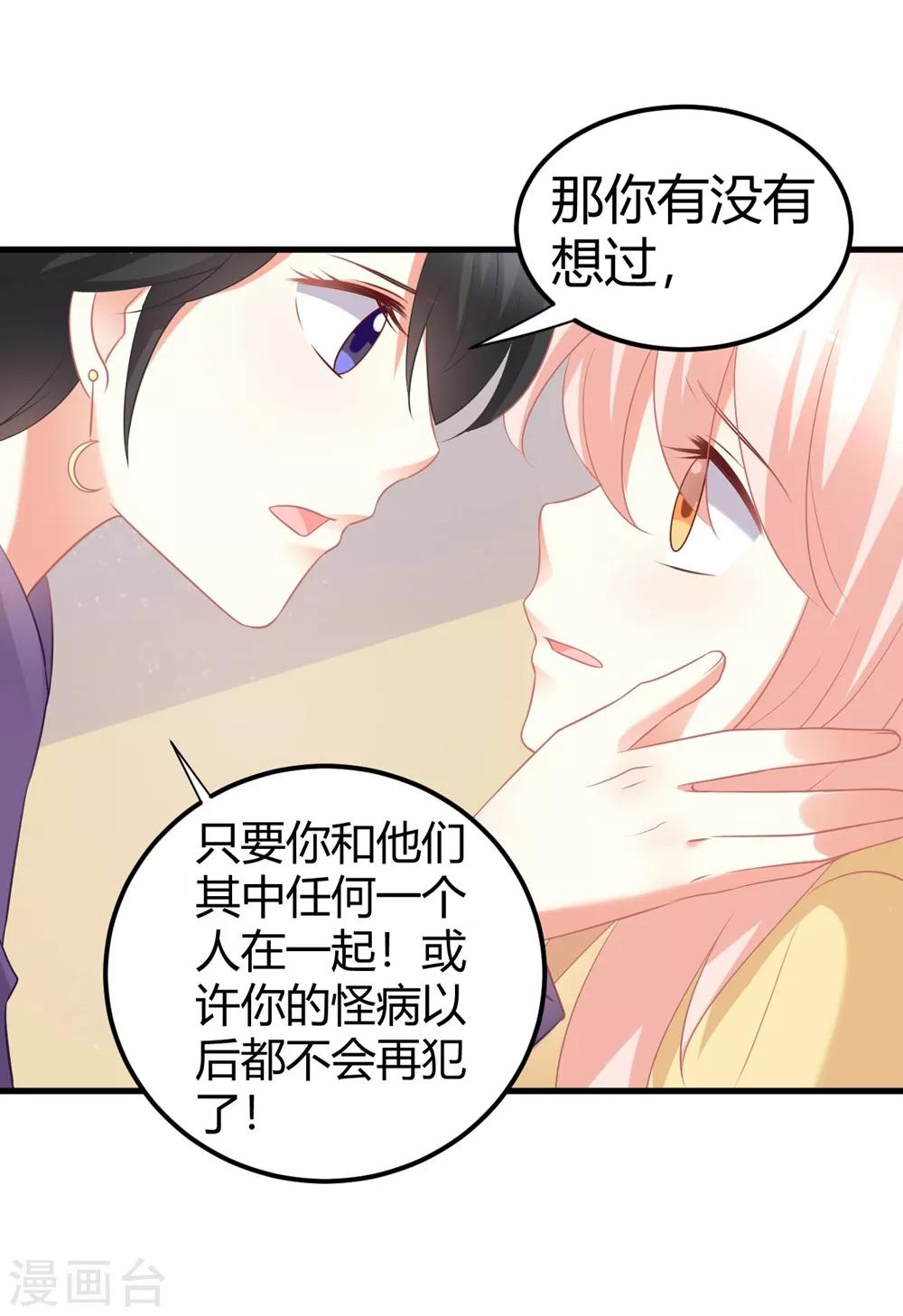 第48话 他们只会喜欢现在的我-第48话