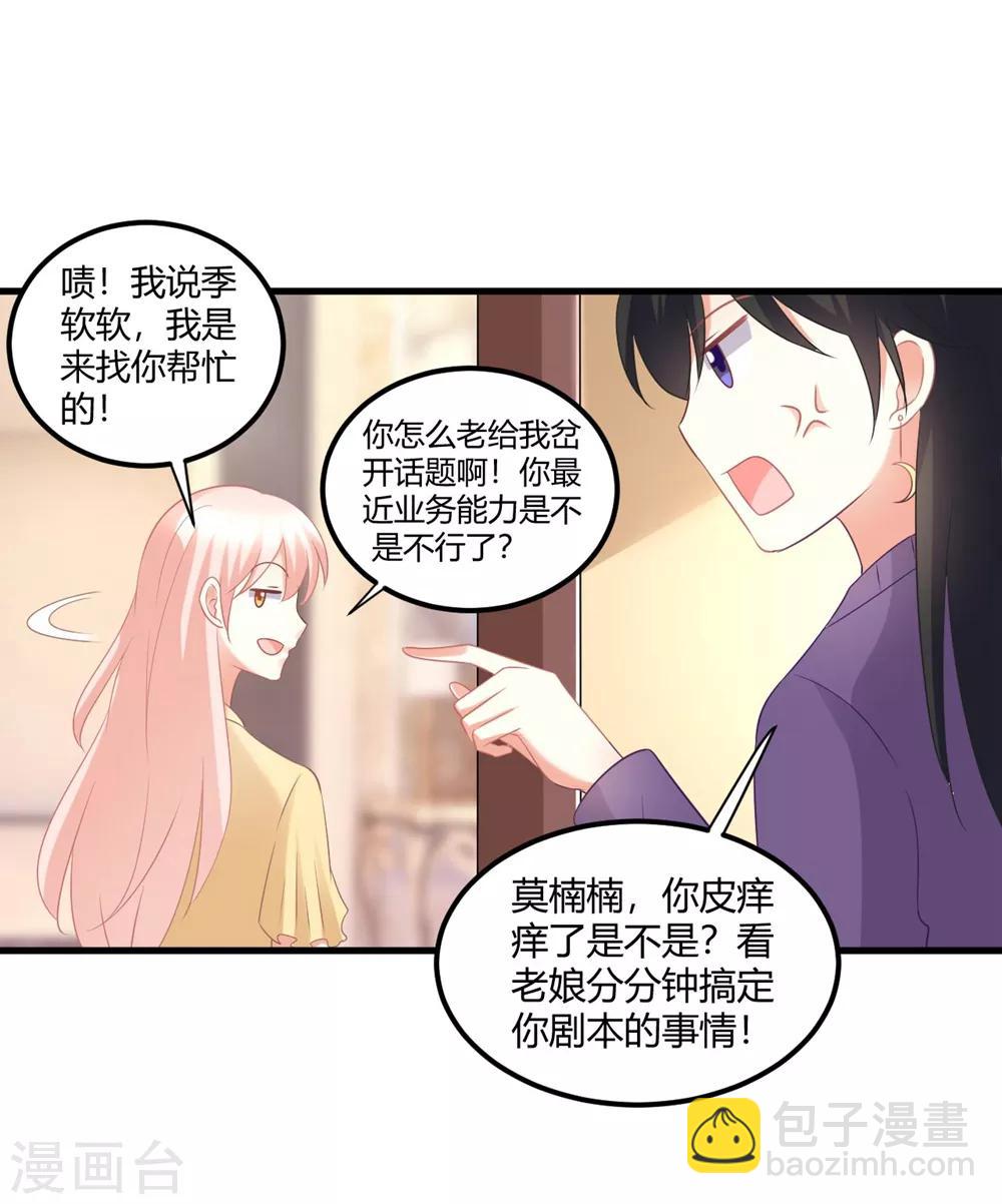 第48话 他们只会喜欢现在的我-第48话