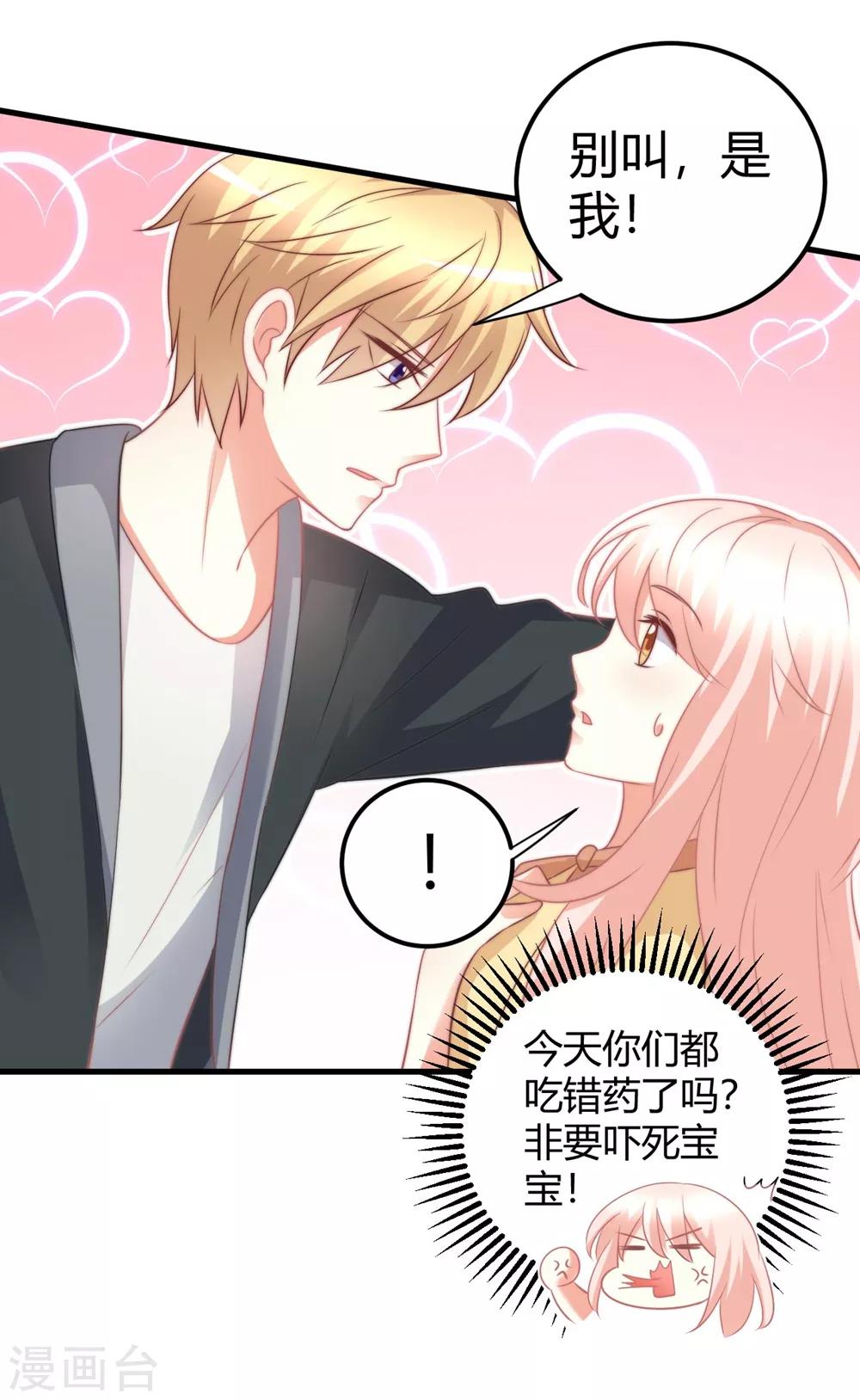 第48话 他们只会喜欢现在的我-第48话