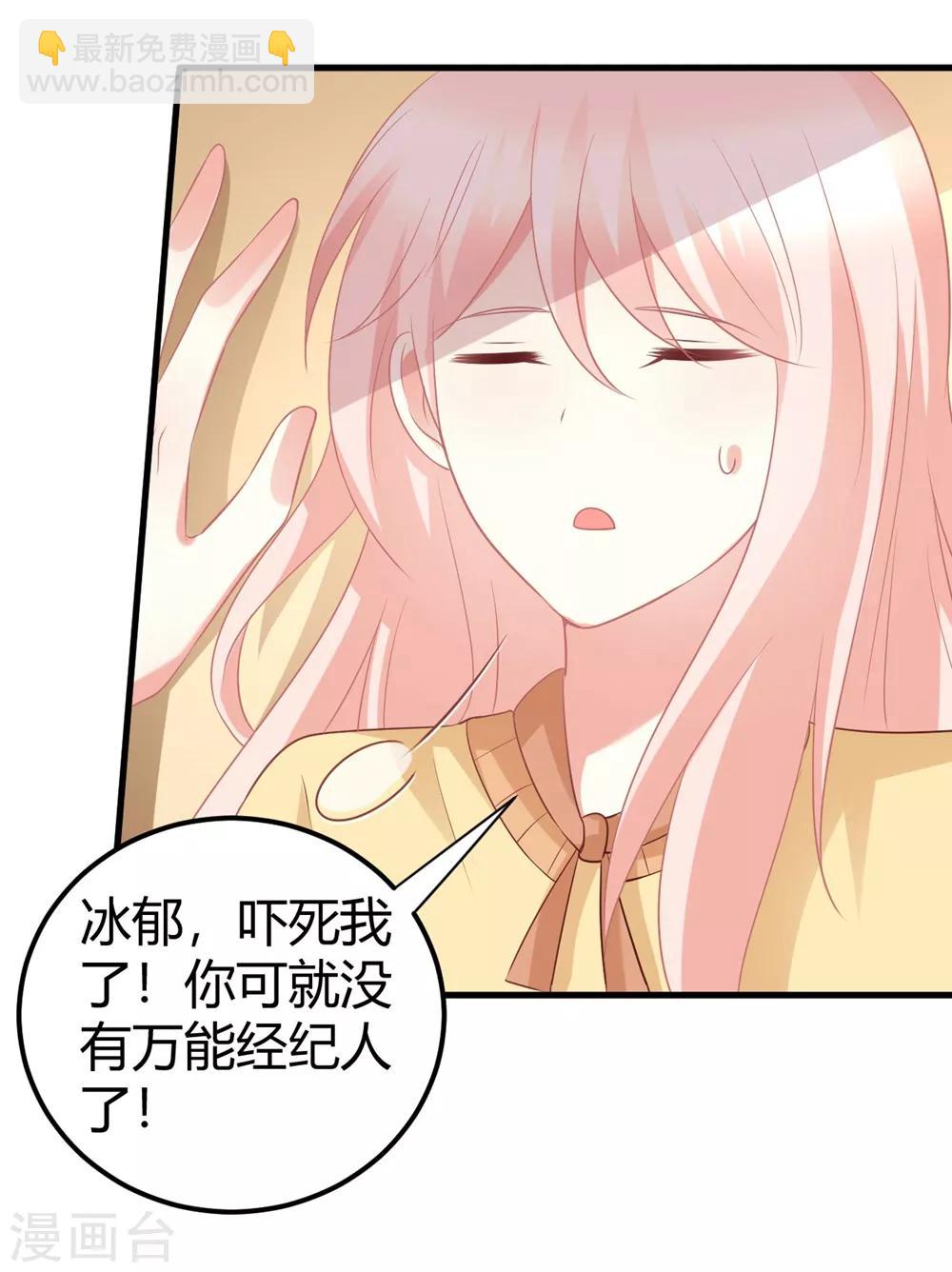 第48话 他们只会喜欢现在的我-第48话