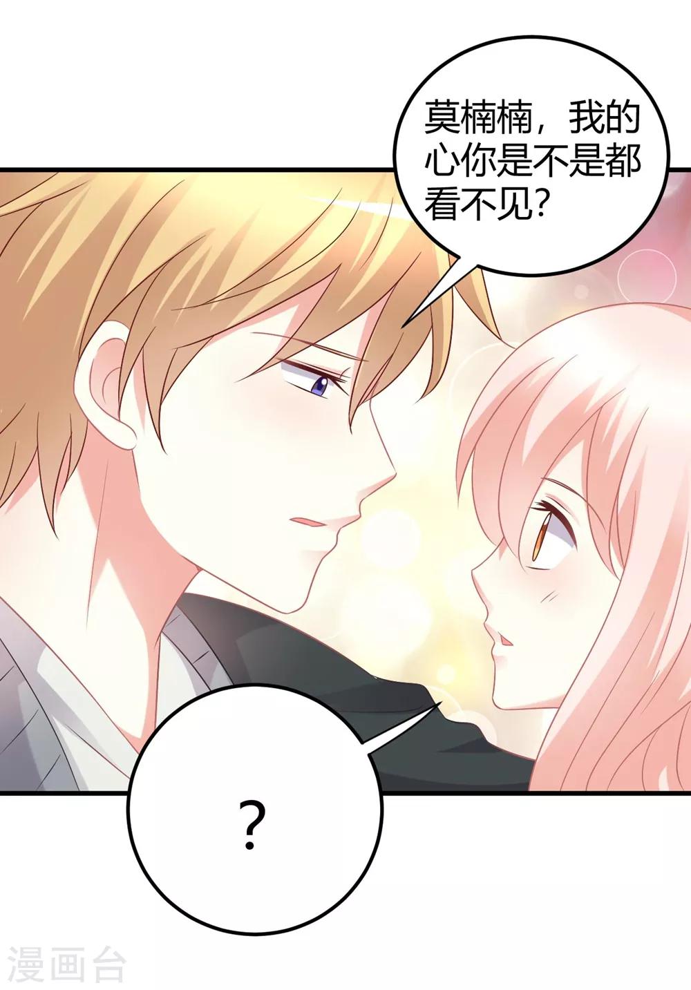 第48话 他们只会喜欢现在的我-第48话