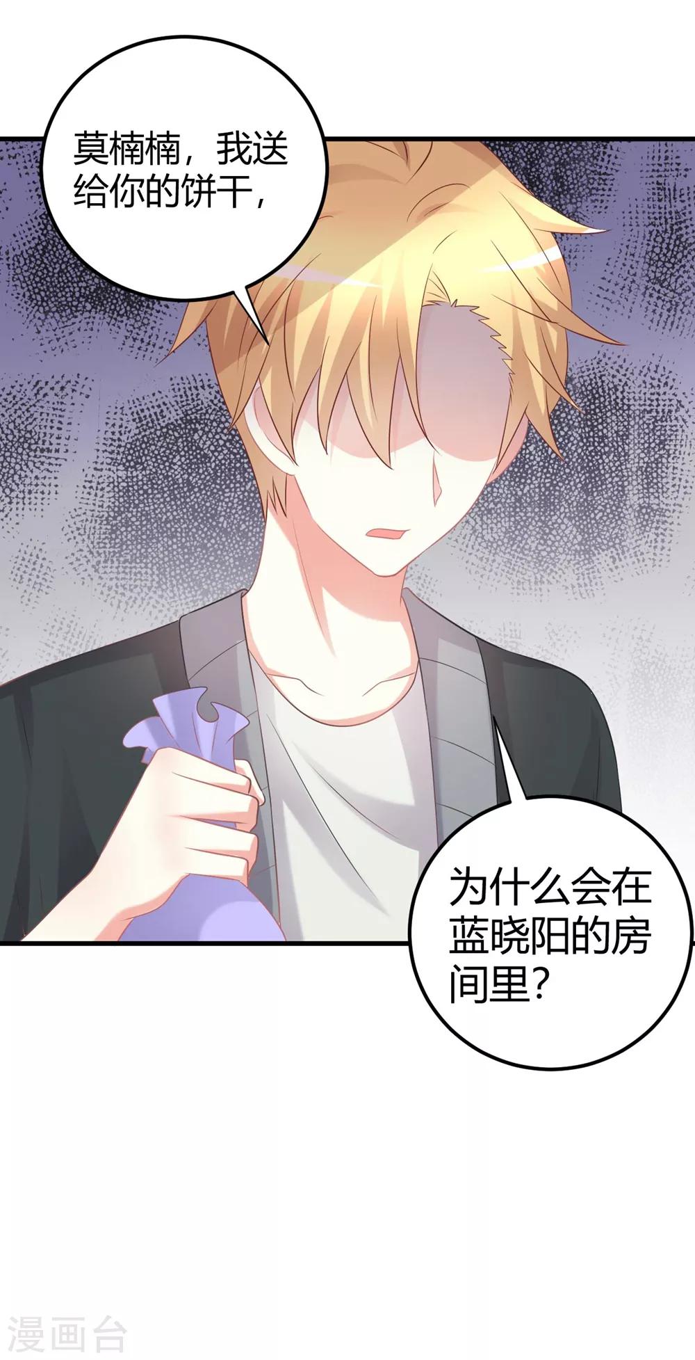 第48话 他们只会喜欢现在的我-第48话